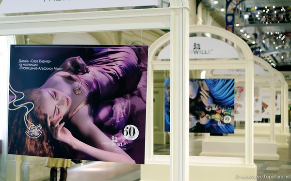 Moscow Gum Frey Wille