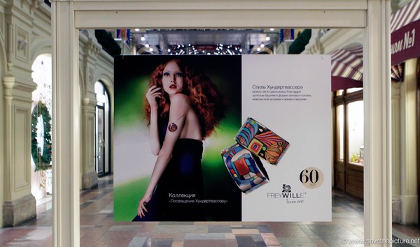 Moscow Gum Frey Wille