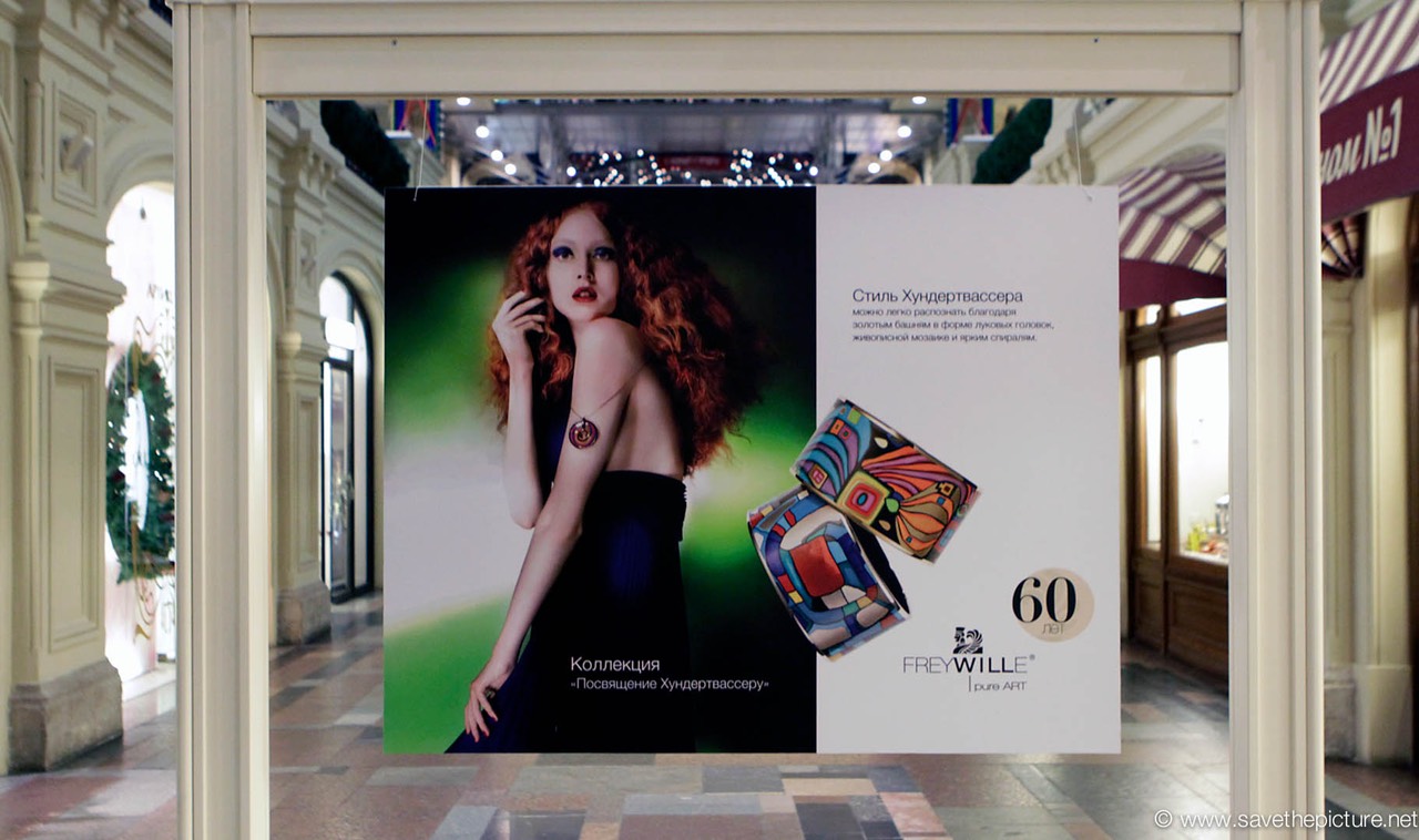 Moscow Gum Frey Wille